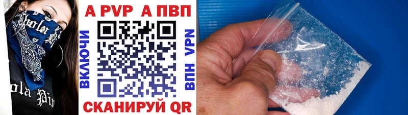 A-PVP Crystall  купить   Суздаль 