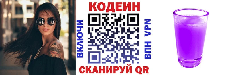 что такое Суздаль Кодеин Purple Drank