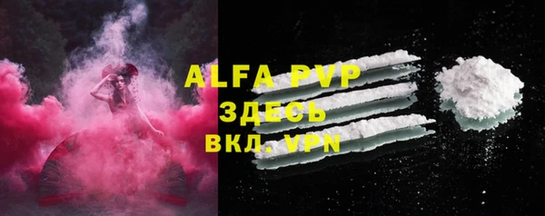 ALPHA PVP Михайлов