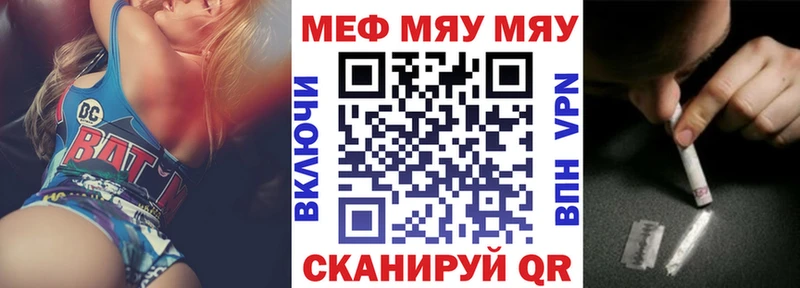 МЯУ-МЯУ кристаллы  Суздаль 